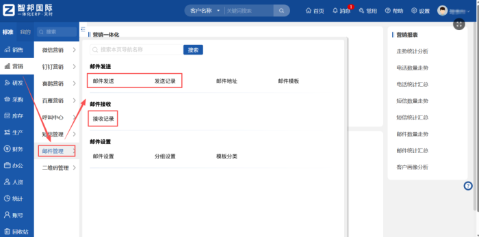 智邦國際 32.22 版本發(fā)布:全域一體化智聯(lián),精準賦能企業(yè)數(shù)智化管理 智邦國際 32.22 版本發(fā)布:全域一體化智聯(lián),精準賦能企業(yè)數(shù)智化管理