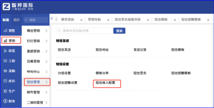 智邦國際 32.22 版本發(fā)布:全域一體化智聯(lián),精準賦能企業(yè)數(shù)智化管理 智邦國際 32.22 版本發(fā)布:全域一體化智聯(lián),精準賦能企業(yè)數(shù)智化管理