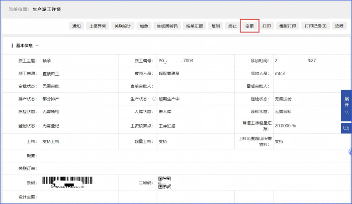 智邦國際 32.22 版本發(fā)布:全域一體化智聯(lián),精準賦能企業(yè)數(shù)智化管理 智邦國際 32.22 版本發(fā)布:全域一體化智聯(lián),精準賦能企業(yè)數(shù)智化管理