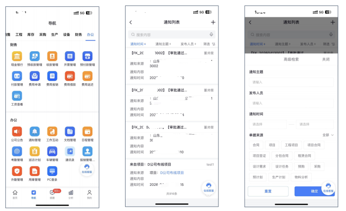 智邦國際 32.22 版本發(fā)布:全域一體化智聯(lián),精準賦能企業(yè)數(shù)智化管理 智邦國際 32.22 版本發(fā)布:全域一體化智聯(lián),精準賦能企業(yè)數(shù)智化管理