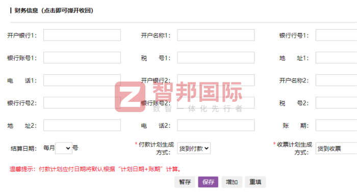 佳德彩鋼鋼構簽約智邦國際，全面助推企業數智化轉型升級