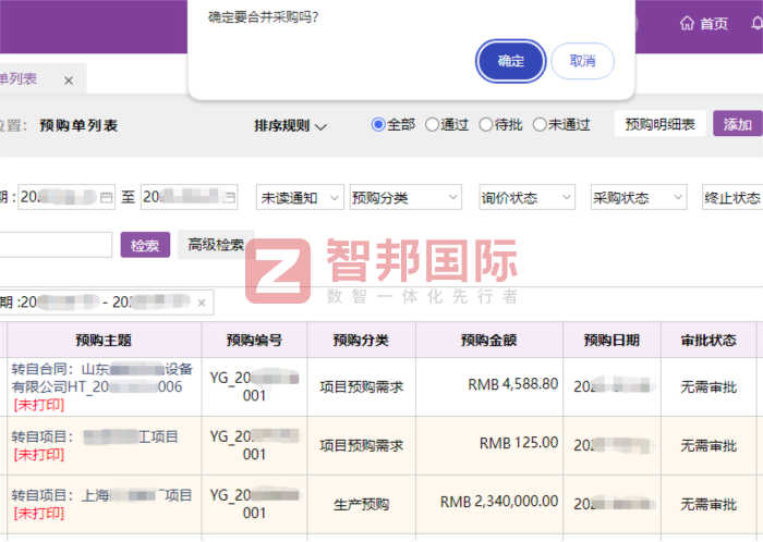 吉橡森界環保科技簽約智邦國際,穩步提質增收增效 吉橡森界環保科技簽約智邦國際,穩步提質增收增效