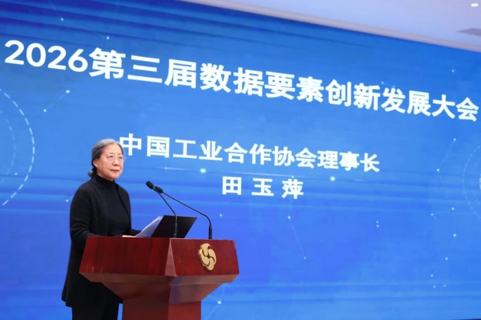 數勢同心展宏圖：智邦國際榮獲“2026數據要素卓越領導力企業”，樹立要素應用典范
