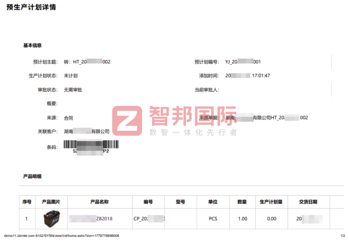 美馳國際貿易簽約智邦國際，護航企業行穩致遠、高質發展