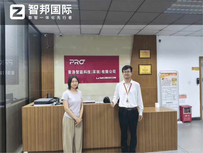 普洛智能科技（深圳）簽約智邦國際，深耕高效運(yùn)營，賦能數(shù)智轉(zhuǎn)型