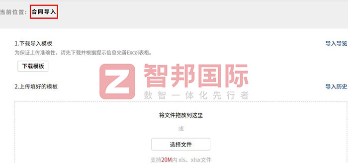 成垚生物科技簽約智邦國際，科學搭建全鏈路管控體系