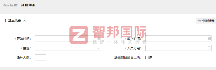聚賢電氣科技簽約智邦國際,深耕精益優化之路,助推企業提質躍升 聚賢電氣科技簽約智邦國際,深耕精益優化之路,助推企業提質躍升