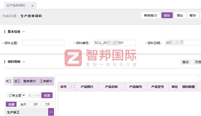 東尚誠品簽約智邦國際,多措并舉提運營效率,全域夯實核心優勢 東尚誠品簽約智邦國際,多措并舉提運營效率,全域夯實核心優勢