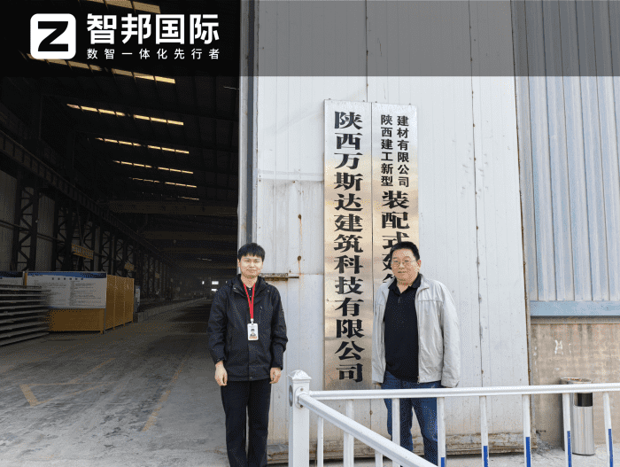萬斯達建筑科技簽約智邦國際,以數字化筑基,激活企業業務增長勢能 萬斯達建筑科技簽約智邦國際,以數字化筑基,激活企業業務增長勢能