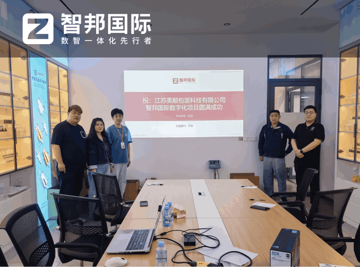 美順包裝科技簽約智邦國際,夯實高質量可持續發展根基 美順包裝科技簽約智邦國際,夯實高質量可持續發展根基