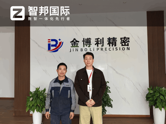 金博利精密機(jī)械簽約智邦國際,確保持續(xù)的發(fā)展與繁榮 金博利精密機(jī)械簽約智邦國際,確保持續(xù)的發(fā)展與繁榮