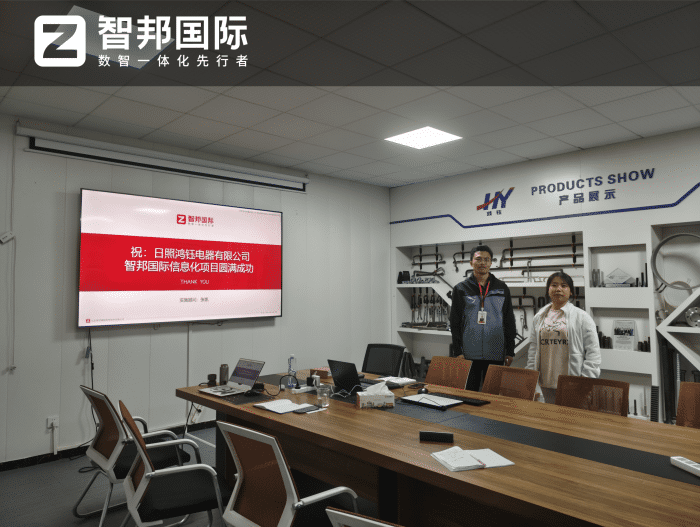 鴻鈺電器簽約智邦國際,構筑數字化支撐,賦能轉型縱深推進 鴻鈺電器簽約智邦國際,構筑數字化支撐,賦能轉型縱深推進
