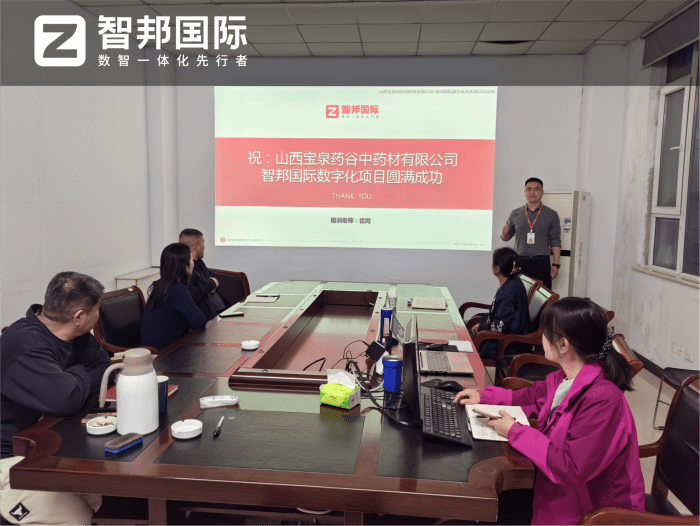 寶泉藥谷中藥材簽約智邦國際,筑牢企業(yè)發(fā)展內(nèi)核,賦能綜合實(shí)力長效增長 寶泉藥谷中藥材簽約智邦國際,筑牢企業(yè)發(fā)展內(nèi)核,賦能綜合實(shí)力長效增長