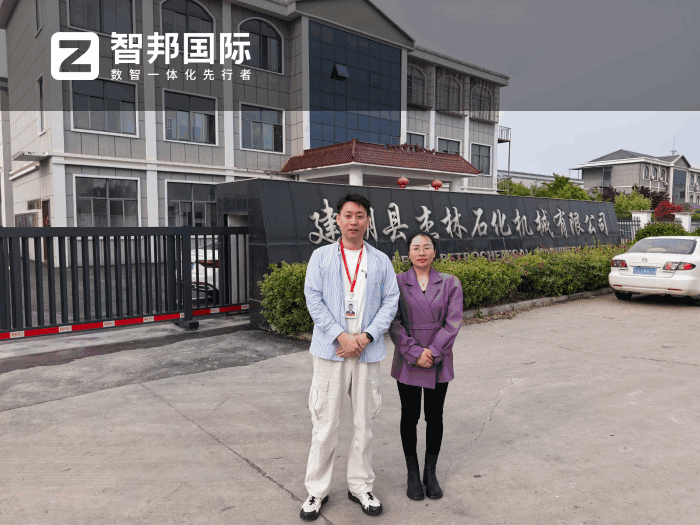 案例分享 | 智邦一體化ERP制造業(yè)最新案例集錦:如何破解增長困局,激活企業(yè)內(nèi)生發(fā)展動(dòng)能? 案例分享 | 智邦一體化ERP制造業(yè)最新案例集錦:如何破解增長困局,激活企業(yè)內(nèi)生發(fā)展動(dòng)能?