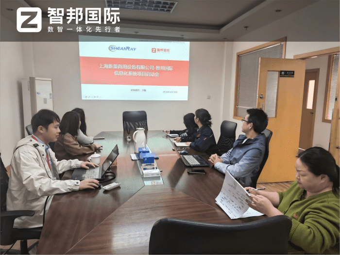 新蕾商用設備簽約智邦國際,以一體化平臺為底座,激活運營協同新效能 新蕾商用設備簽約智邦國際,以一體化平臺為底座,激活運營協同新效能