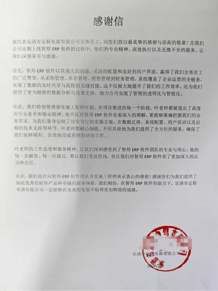 定聯電器簽約智邦國際,持續增強核心競爭力 定聯電器簽約智邦國際,持續增強核心競爭力