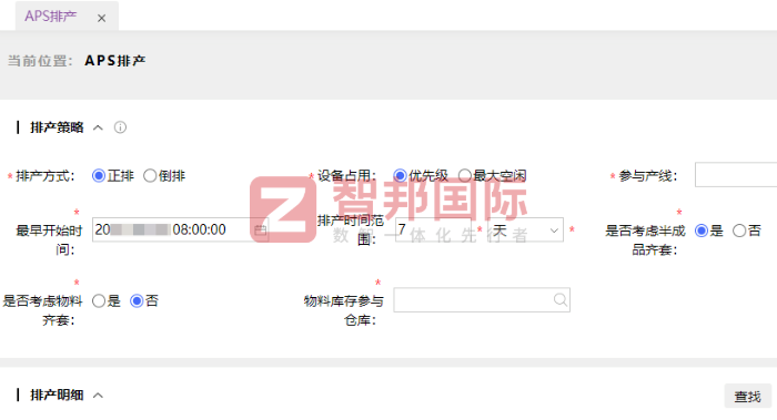 復海（浙江）物聯(lián)網科技簽約智邦國際，推動企業(yè)數(shù)智化升級與長效發(fā)展