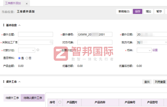 邁托斯門窗科技簽約智邦國際，以高效的管理閉環賦能企業降本增效