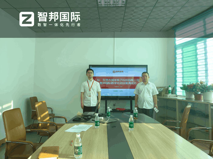 國米電子科技簽約智邦國際，消除內外部供應鏈的數據孤島