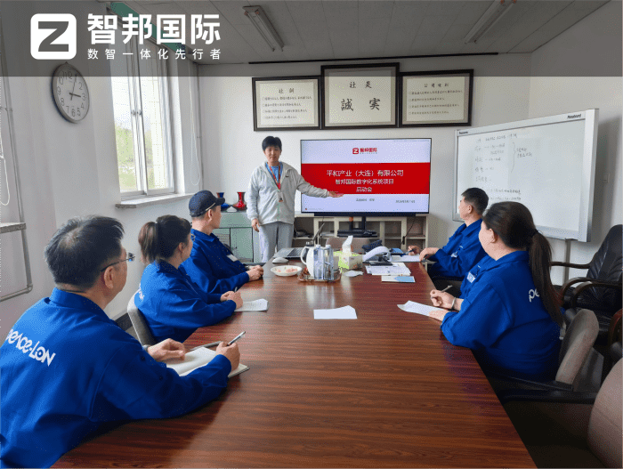平和產業（大連）簽約智邦國際，匯聚數智動能，助力企業提質升級