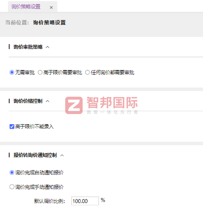 進源家居裝飾品簽約智邦國際，賦能企業加速數智化轉型
