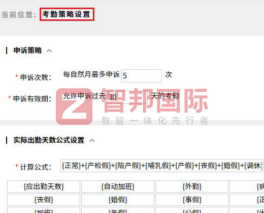 三香食品簽約智邦國際，一站式數智平臺統籌企業全局，全流程運營數據可視可控可追溯