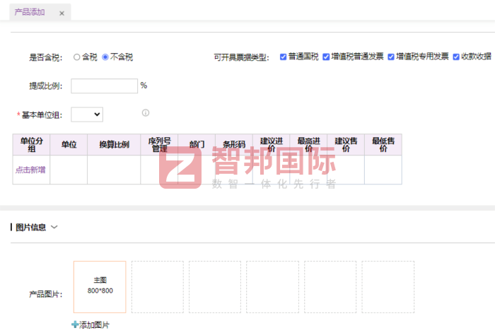 慧通實業簽約智邦國際，助力企業緊抓時代發展紅利