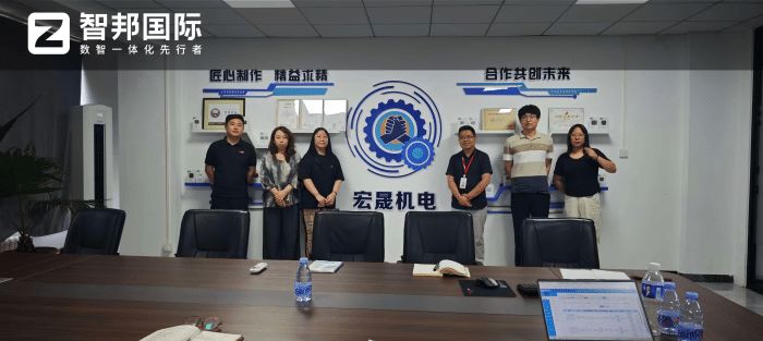 宏晟精密機電簽約智邦國際，以數智鑄動能，偕行企業共赴發展新程