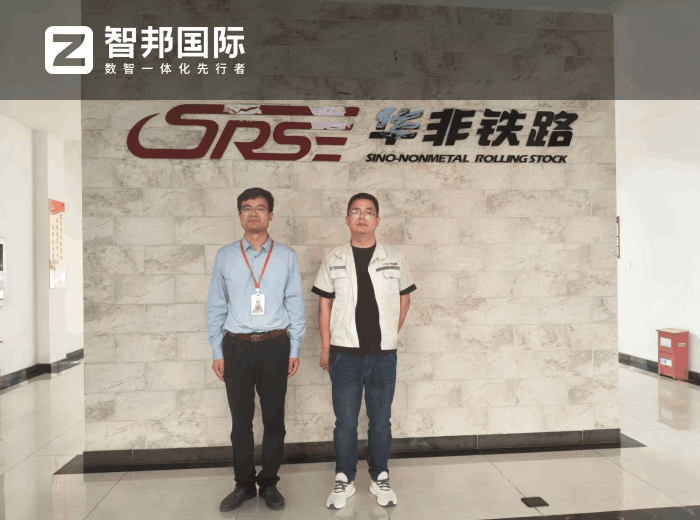 華非鐵路車輛配件簽約智邦國際，創(chuàng)造可觀的數(shù)字化管理價值