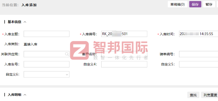 華非鐵路車輛配件簽約智邦國際，創(chuàng)造可觀的數(shù)字化管理價值