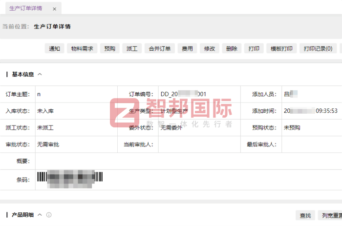 海林特種設備制造防護簽約智邦國際，全域提效運營，釋放經營動能