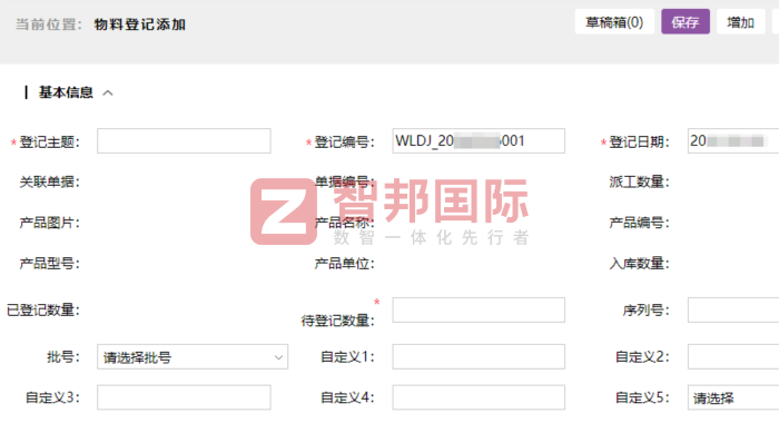 海林特種設備制造防護簽約智邦國際，全域提效運營，釋放經營動能
