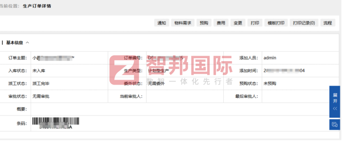 中科精研健康產業集團簽約智邦國際，賦能企業高質量發展