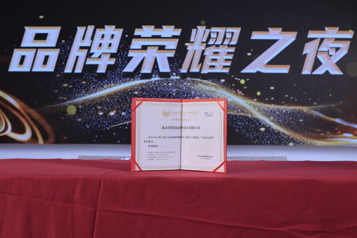 馭數(shù)智之勢(shì)，鑄標(biāo)桿品牌！智邦國(guó)際連獲“新質(zhì)生產(chǎn)力標(biāo)桿企業(yè)”、“優(yōu)秀企業(yè)家”