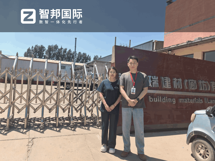 迪威瑞科技（北京）簽約智邦國(guó)際，搭建集團(tuán)一體化數(shù)智化全新管理體系