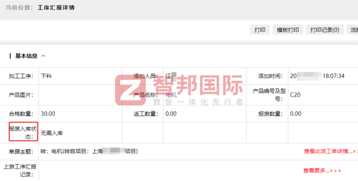 奧賽新材料簽約智邦國際，聚力產業數字化，助推新質生產力提質升級