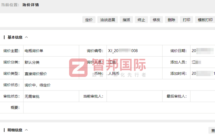奧賽新材料簽約智邦國際，聚力產業數字化，助推新質生產力提質升級
