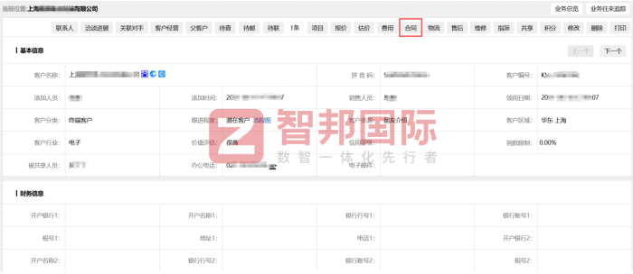 三輝弘創電子簽約智邦國際，深耕數智轉型，護航企業長效發展