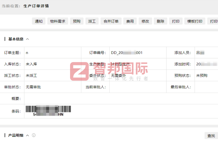 恒沃家居簽約智邦國際，用數(shù)智一體聚力攻堅技術創(chuàng)新