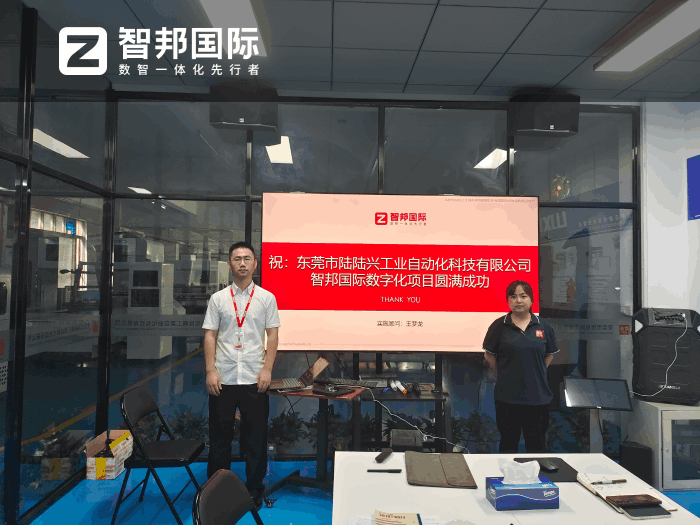 陸陸興工業(yè)自動(dòng)化科技簽約智邦國(guó)際，搭建全鏈路一體化管理體系