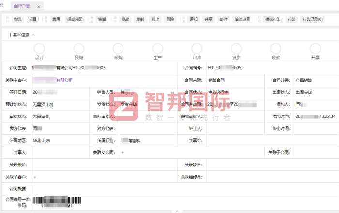陸陸興工業(yè)自動(dòng)化科技簽約智邦國(guó)際，搭建全鏈路一體化管理體系