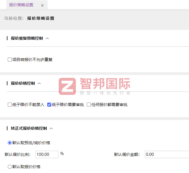京榮盛門窗制造簽約智邦國際，開啟高質量發展全新階段