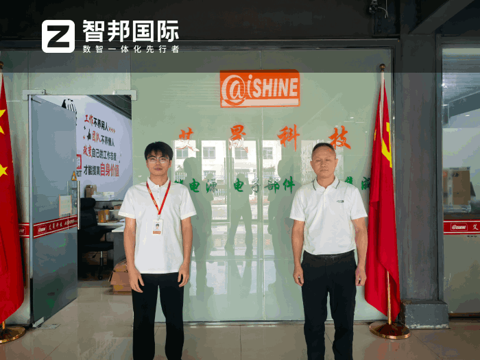艾晟科技簽約智邦國際，賦能精細化生產(chǎn)決策
