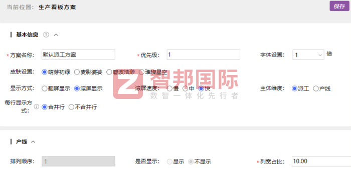 艾晟科技簽約智邦國際，賦能精細化生產(chǎn)決策