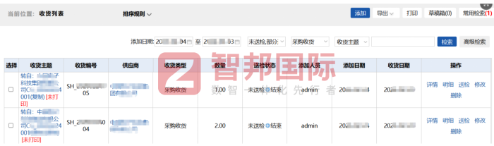 永業(yè)實(shí)業(yè)簽約智邦國(guó)際，筑牢基業(yè)長(zhǎng)青可持續(xù)發(fā)展根基