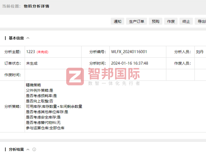 冠輝科技簽約智邦國(guó)際，賦能企業(yè)實(shí)現(xiàn)高質(zhì)量可持續(xù)發(fā)展