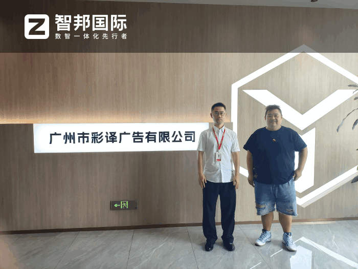 彩譯廣告簽約智邦國際，在數智化浪潮中搶占市場優勢