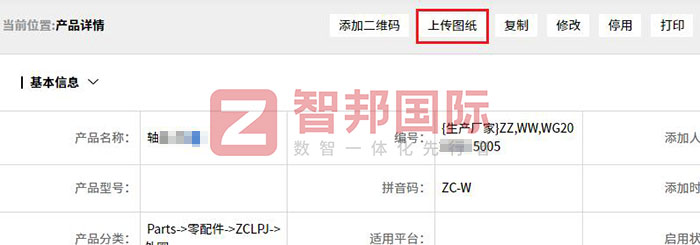 歐特訊動力控制簽約智邦國際，全域底座統一搭建，構建企業數智融合生態體系