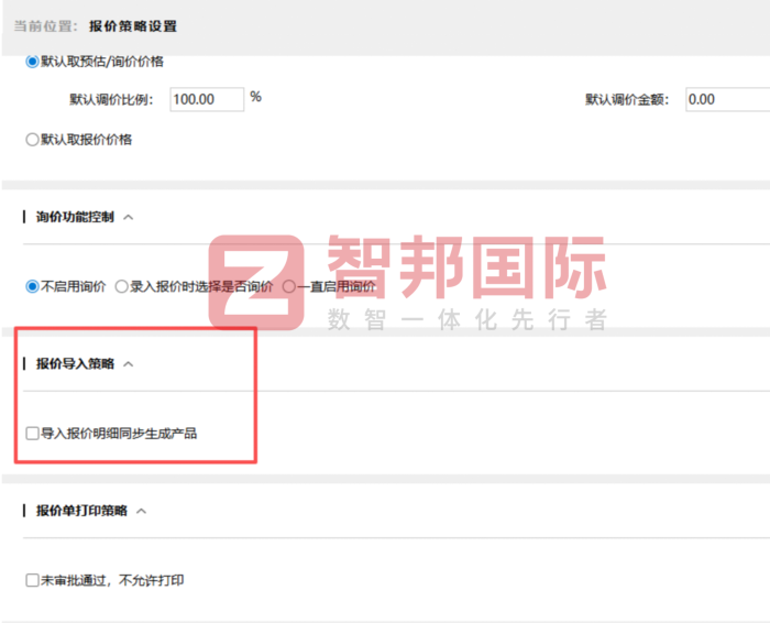 歐特訊動力控制簽約智邦國際，全域底座統一搭建，構建企業數智融合生態體系