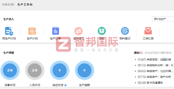 啟煌科技簽約智邦國際，穩步提升生產效率與市場綜合競爭力